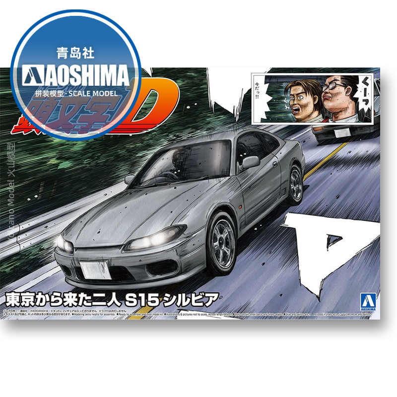 Model Kit Initial D - Static assembly car model Aoshima-06611 1/24