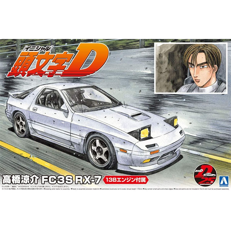 Model Kit Initial D - Aoshima-05958 Static Assembled Car Model 1/24