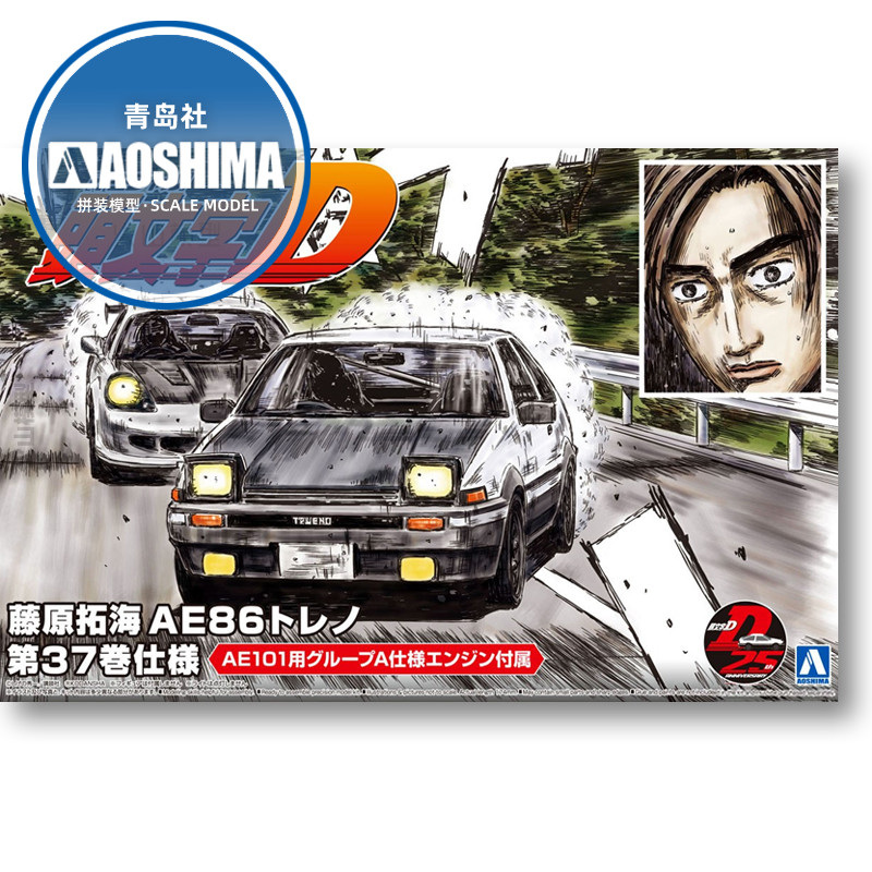 Static assembly car model Aosh - огляд і ціна Model Kit Initial D