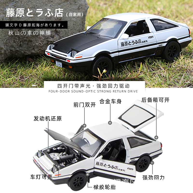 1:32 INITIAL D AE86 Car Model  - огляд і ціна Model Kit Initial D