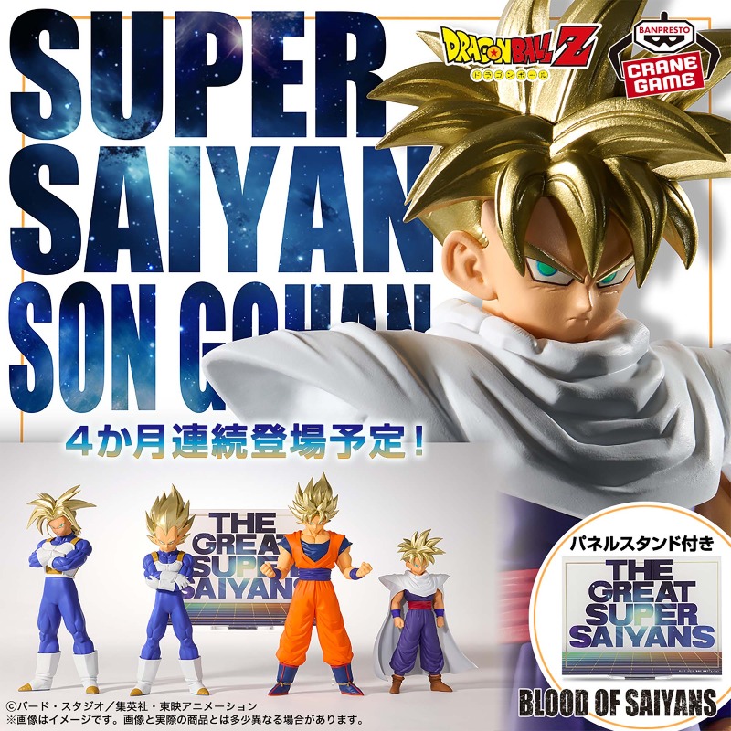 Banpresto BLOOD OF SAIYANS Dra - огляд і ціна Model Kit Zoid