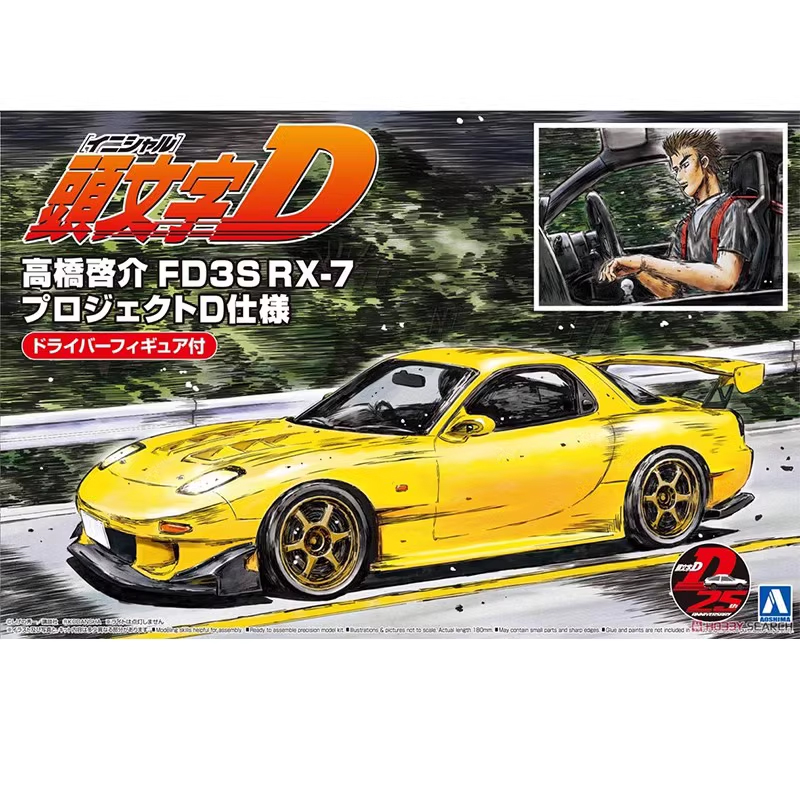 Aoshima 05955 1/24 Initial D F - огляд і ціна Model Kit Initial D
