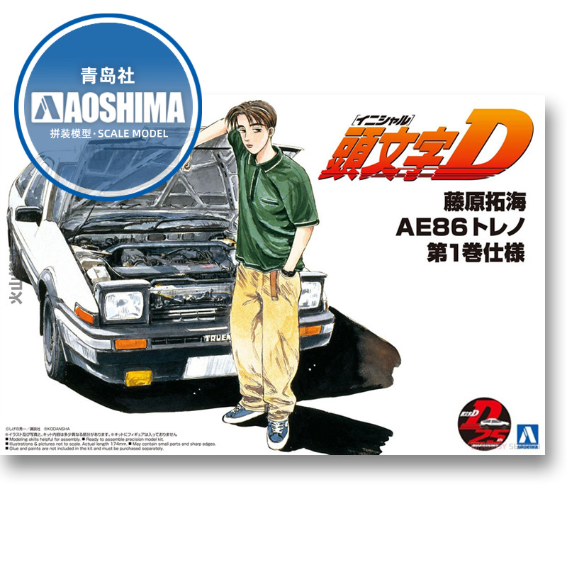 Static assembly car model Aosh - огляд і ціна Model Kit Initial D