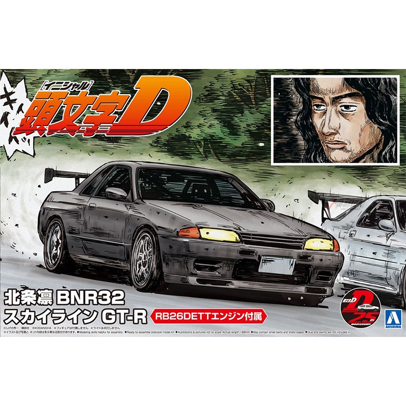 Prefabricated Assembly Model A - огляд і ціна Model Kit Initial D
