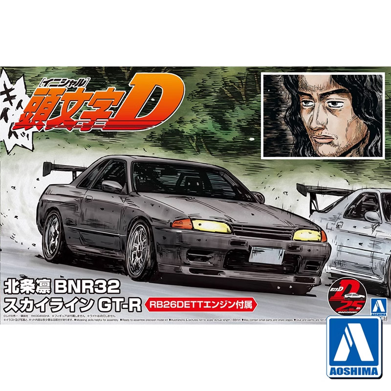 Aoshima 05959 1/24 Initial D H - огляд і ціна Model Kit Initial D
